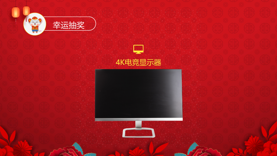 140#红色喜庆新年晚会庆典