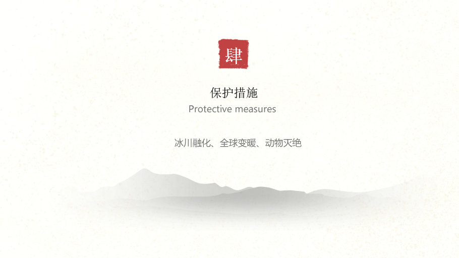 166#古风中国风环保主题
