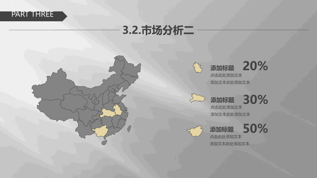 127#公司简介公司介绍PPT2