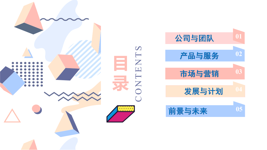 127#公司简介公司介绍PPT