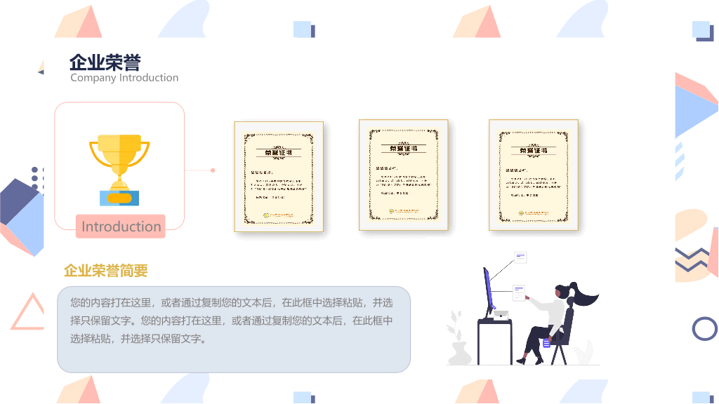 127#公司简介公司介绍PPT