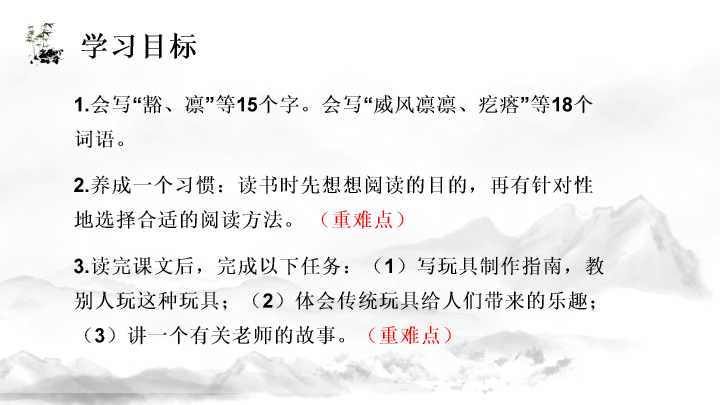 170#竹节人教学PPT课件
