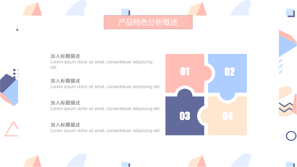 127#公司简介公司介绍PPT