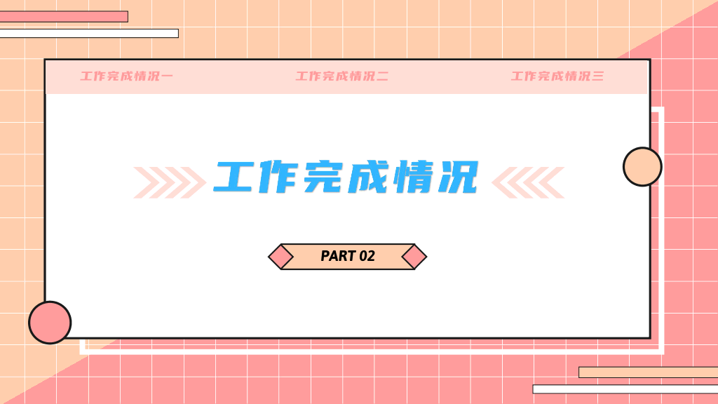 106#人事部年终工作总结模板