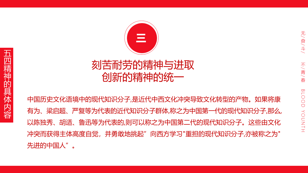 136#爱国主题团日活动PPT