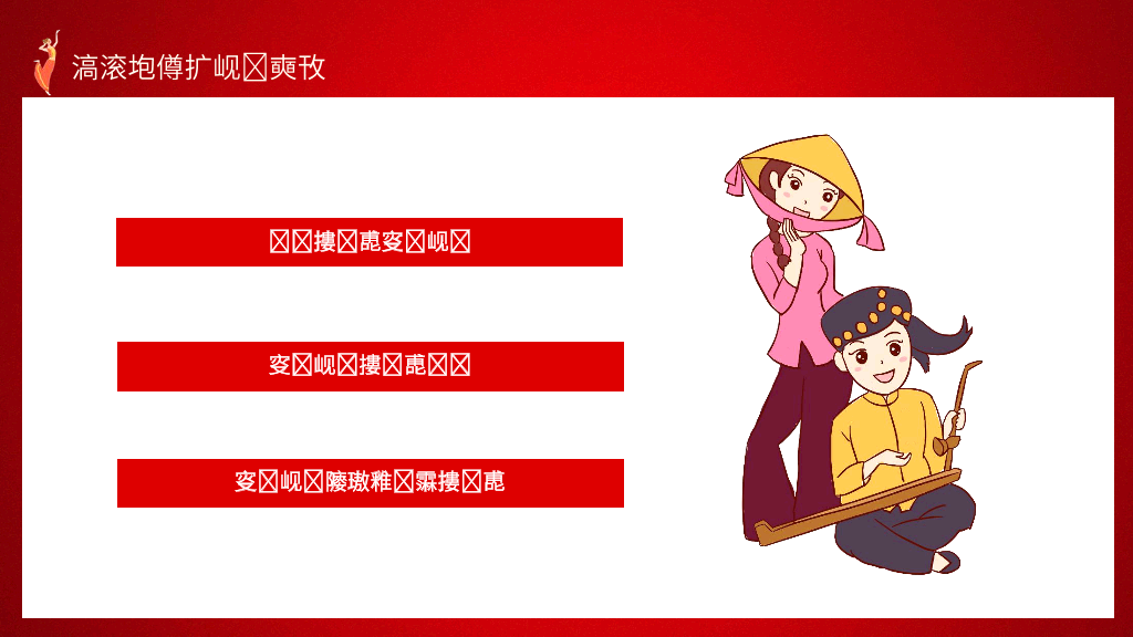 136#民族团结PPT