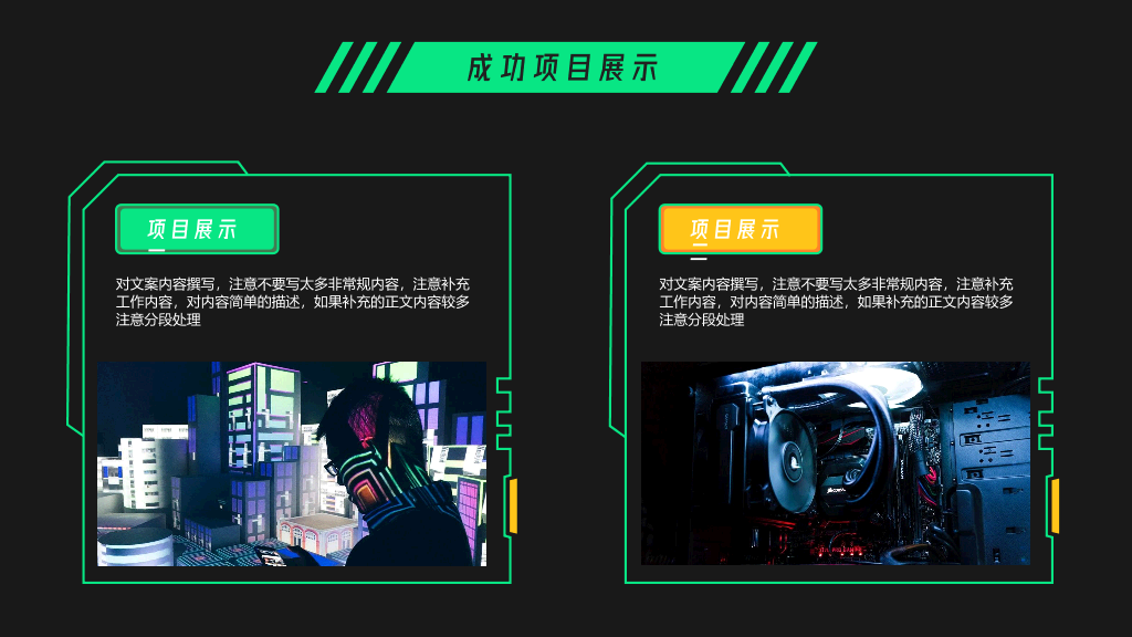 106#科技风年终工作总结模板