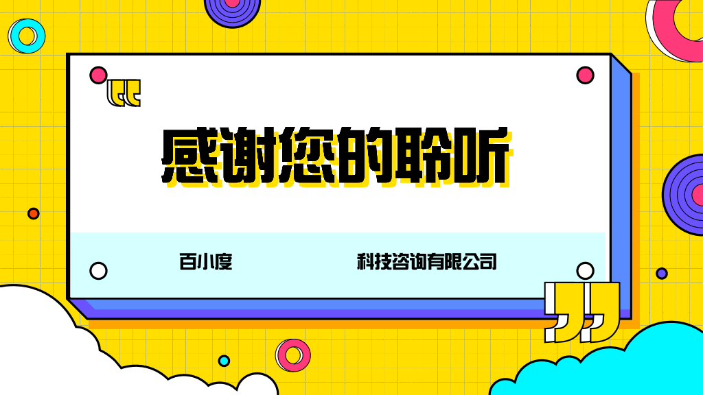 106#黄色年终工作总结演示模板