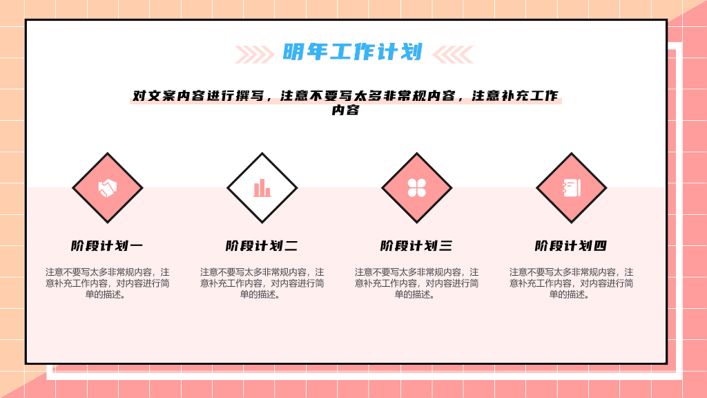 106#人事部年终工作总结模板
