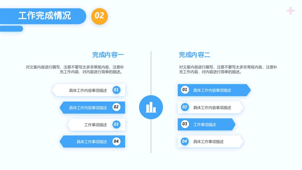 106#蓝色商务风销售部年终工作总PPT