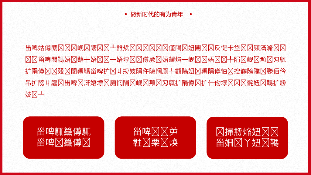 136#优秀团日活动PPT