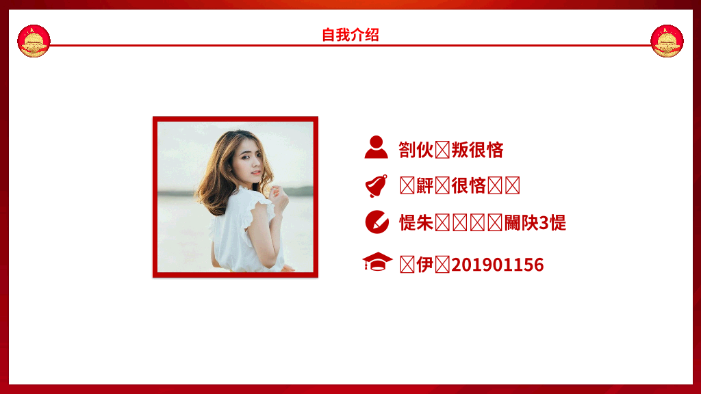 136#入党积极分子答辩PPT模板
