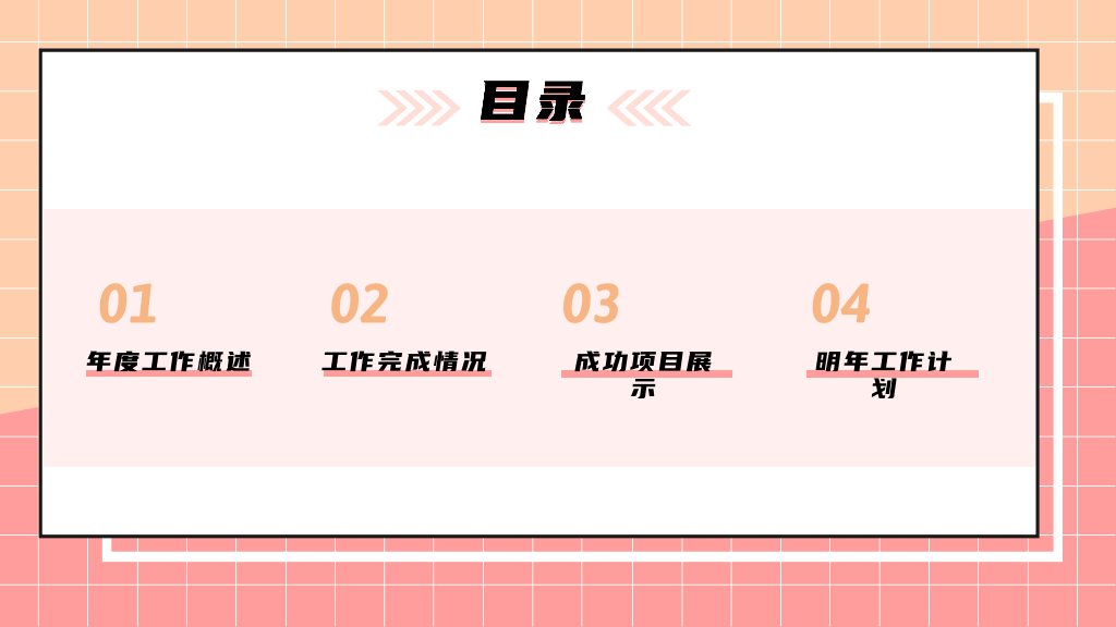 106#人事部年终工作总结模板