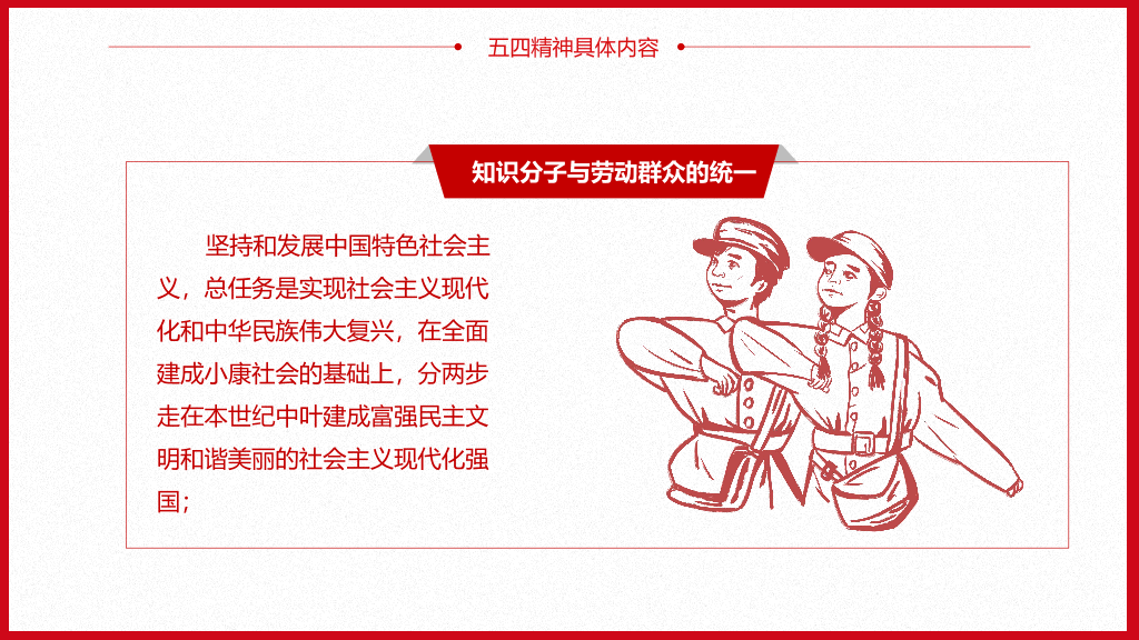 136#优秀团日活动PPT