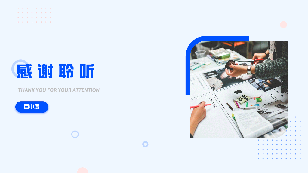 106#人力资源部年终工作总结PPT