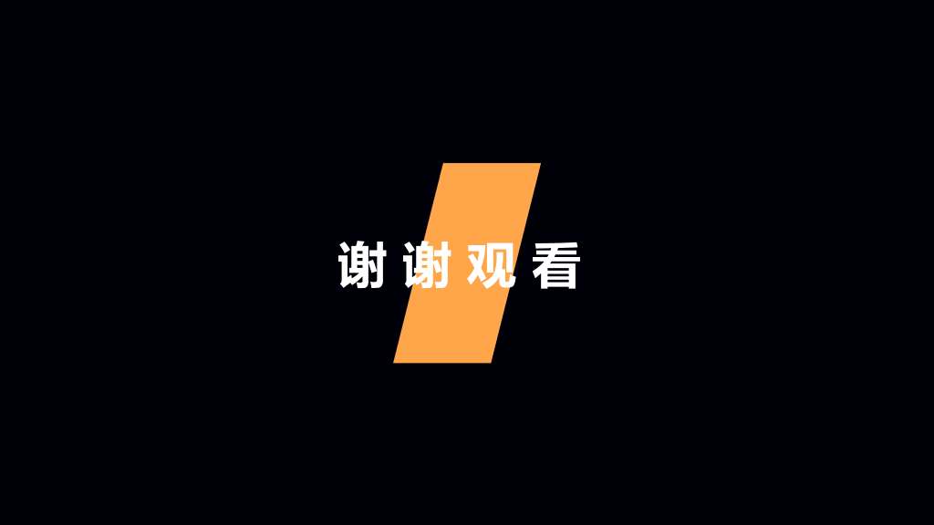 106#研发部门年终工作汇报