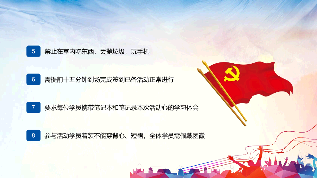 136#大学团日活动PPT模板