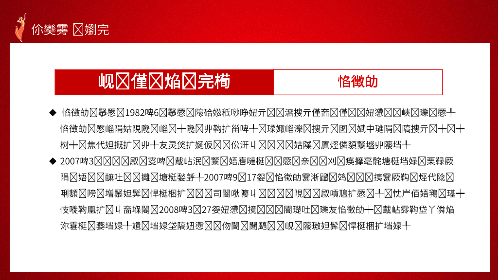 136#民族团结PPT