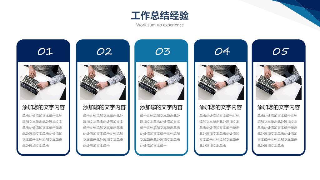 106#简约风年终总结汇报PPT模板