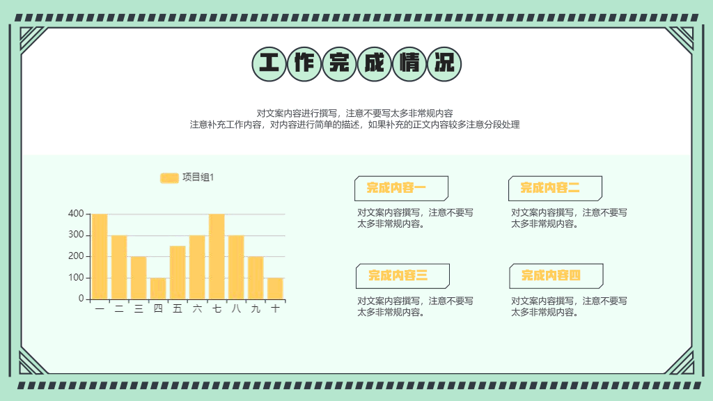 106#绿色年终工作总结演示模板