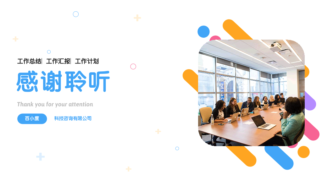 106#蓝色商务风销售部年终工作总PPT