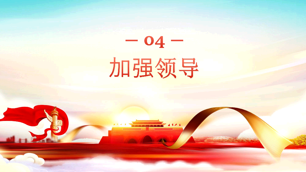136#爱国主题教育PPT模板