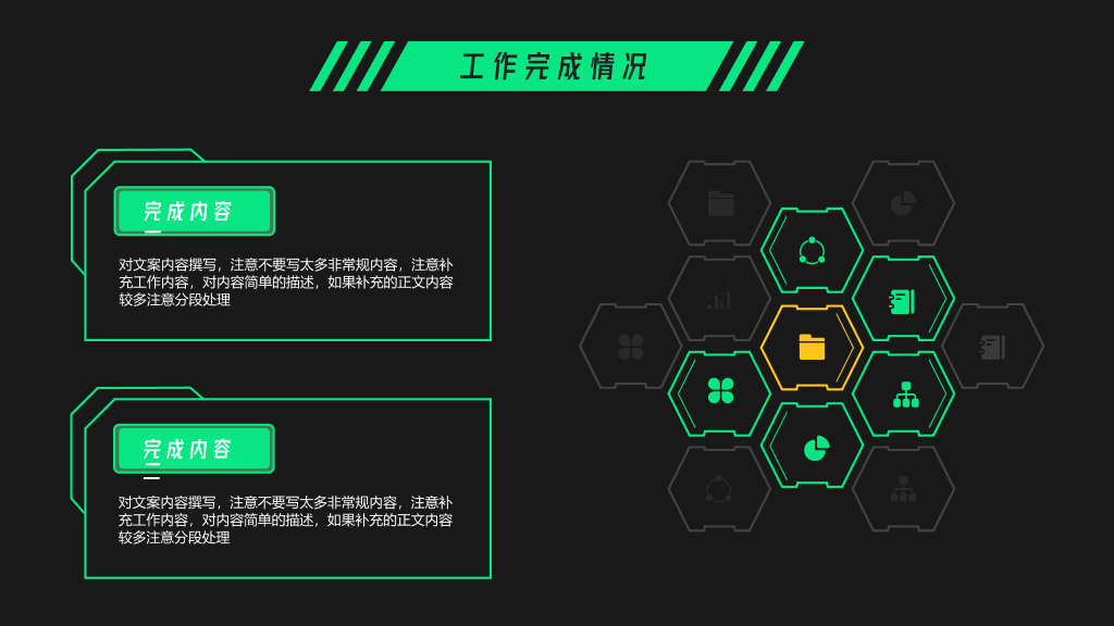 106#科技风年终工作总结模板