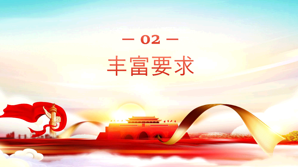 136#爱国主题教育PPT模板