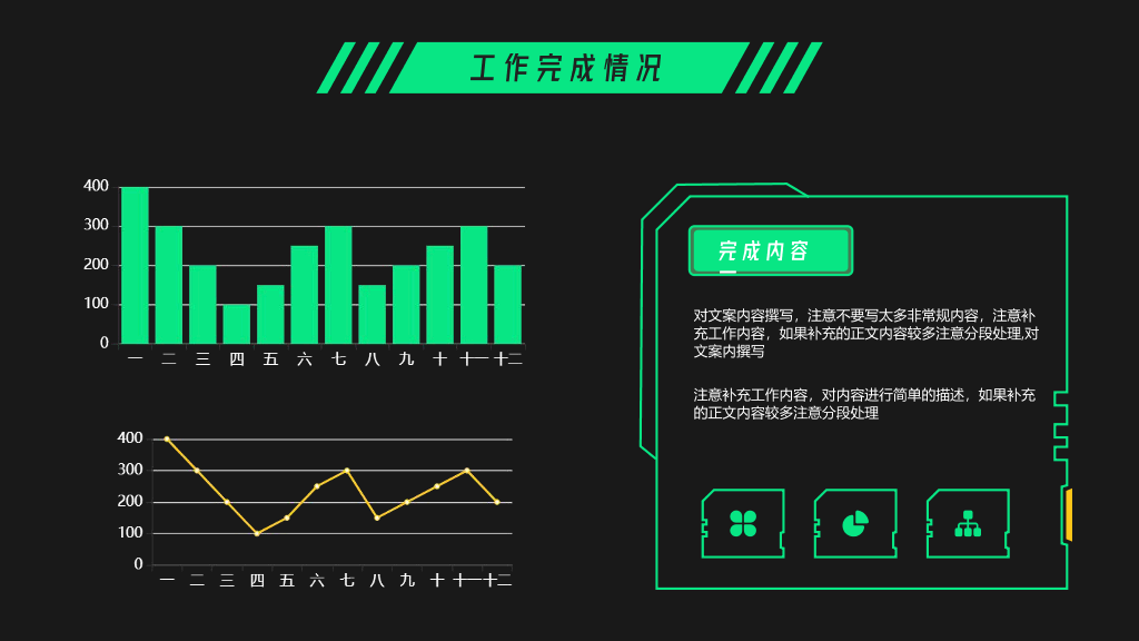 106#科技风年终工作总结模板