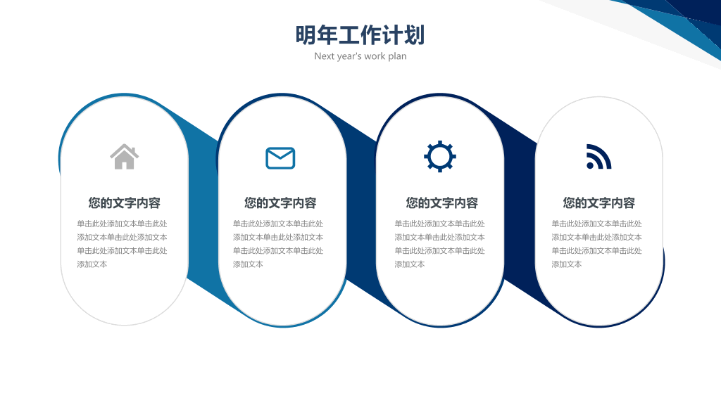 106#简约风年终总结汇报PPT模板