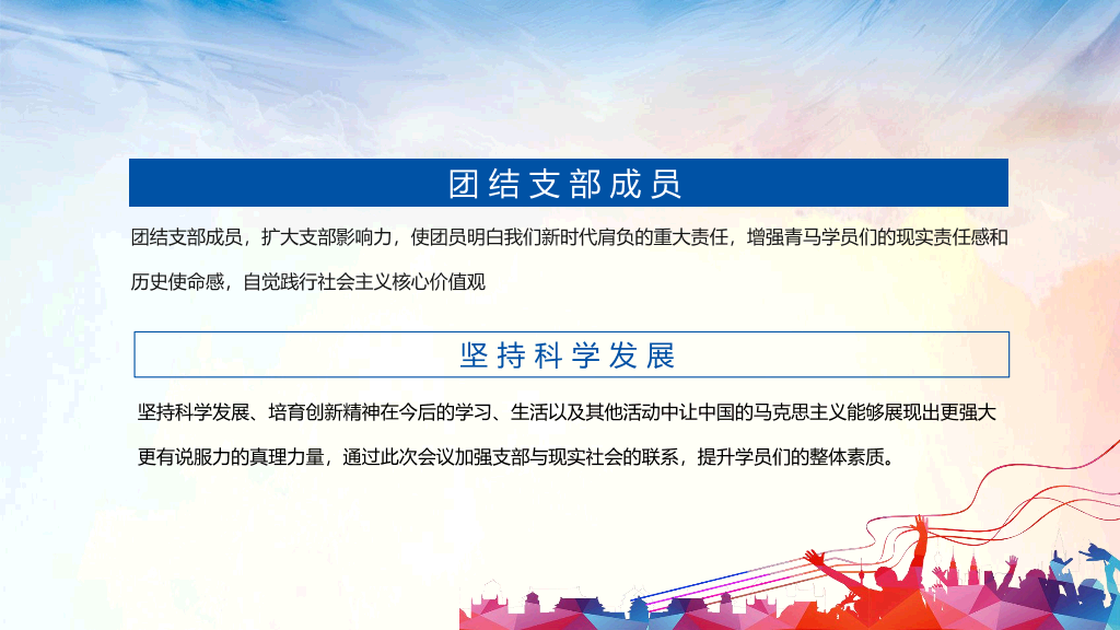 136#大学团日活动PPT模板