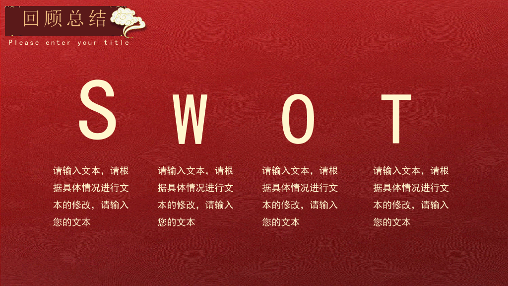 2022虎年大吉年会总结PPT