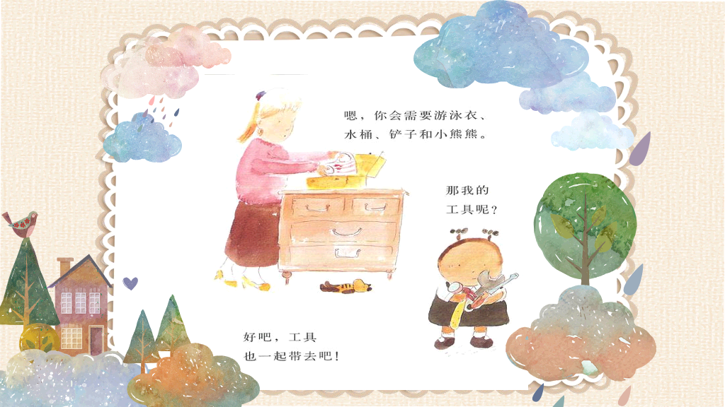170#儿童插画幼儿园绘本故事-小豆儿的故事