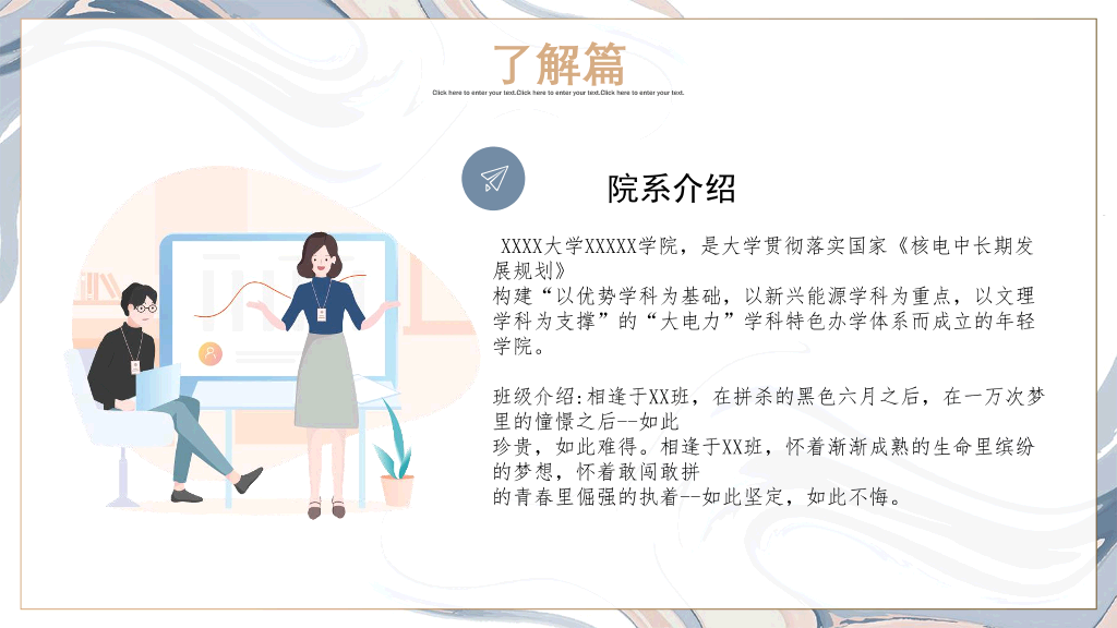 166#莫兰迪小清新我的大学生活PPT模板