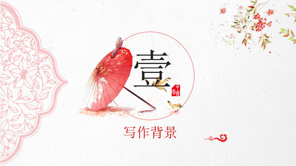 170#中国风荷塘月色PPT课件