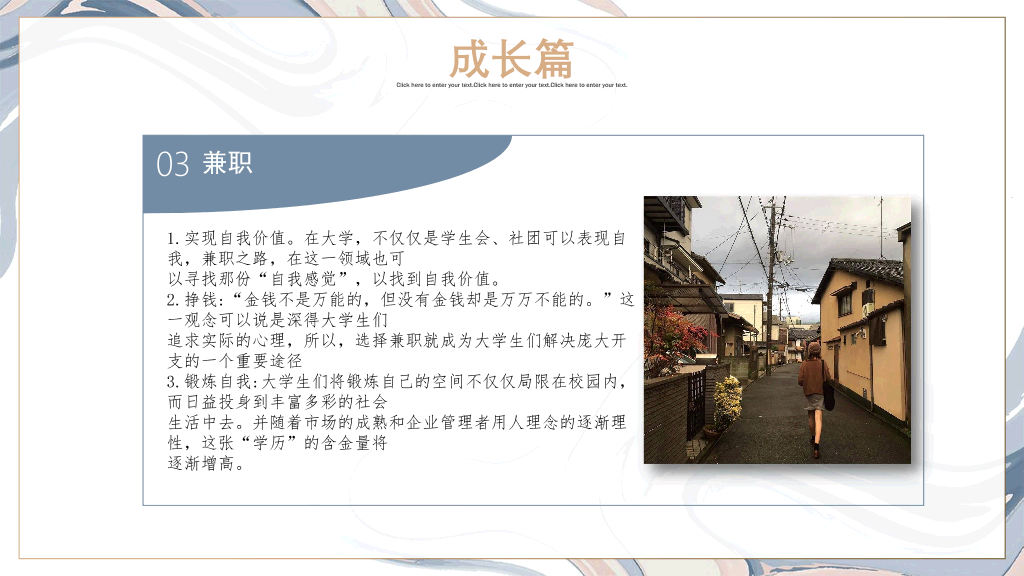 166#莫兰迪小清新我的大学生活PPT模板