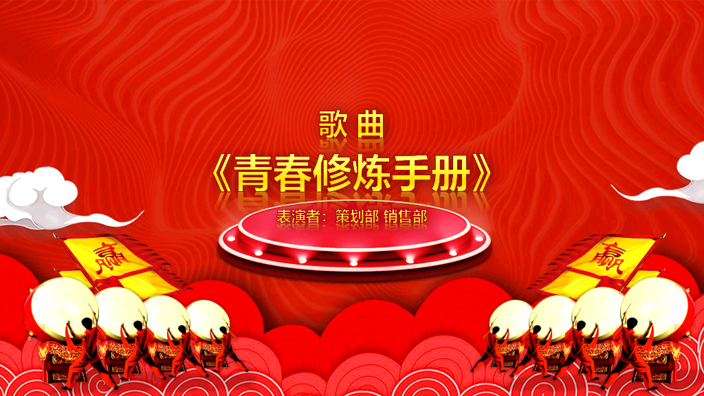141#公司年终总结颁奖典礼PPT