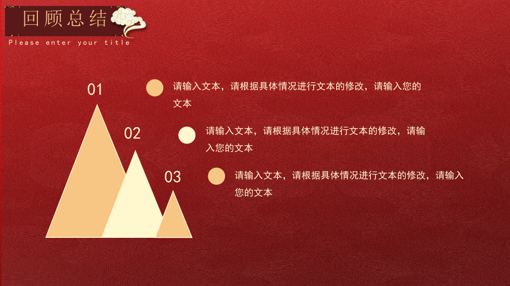 2022虎年大吉年会总结PPT