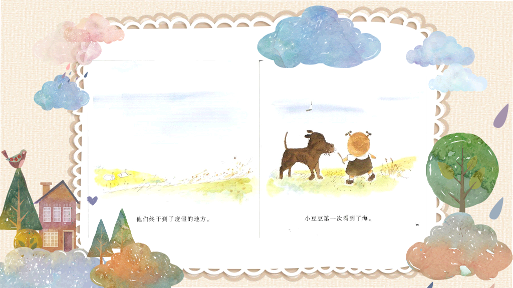 170#儿童插画幼儿园绘本故事-小豆儿的故事