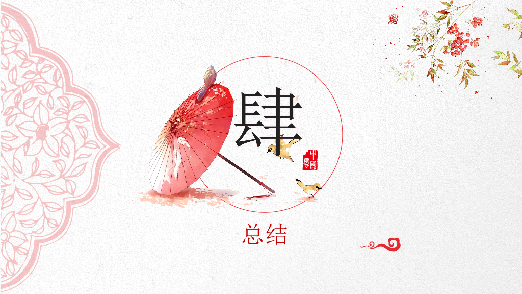 170#中国风荷塘月色PPT课件