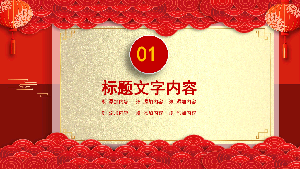 141#企业年终总结颁奖典礼PPT