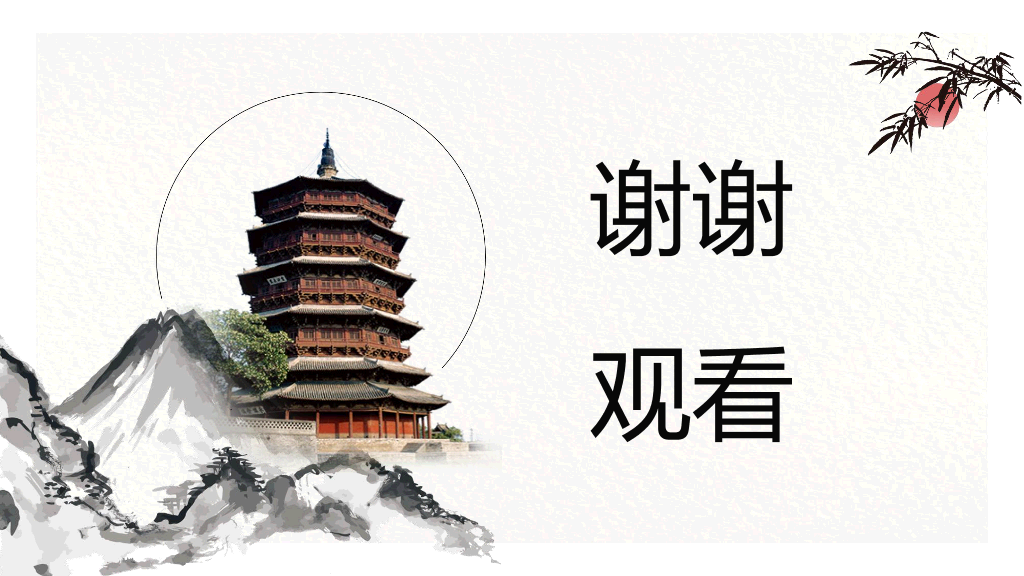 170#中国风PPT教学课件-阿房宫赋