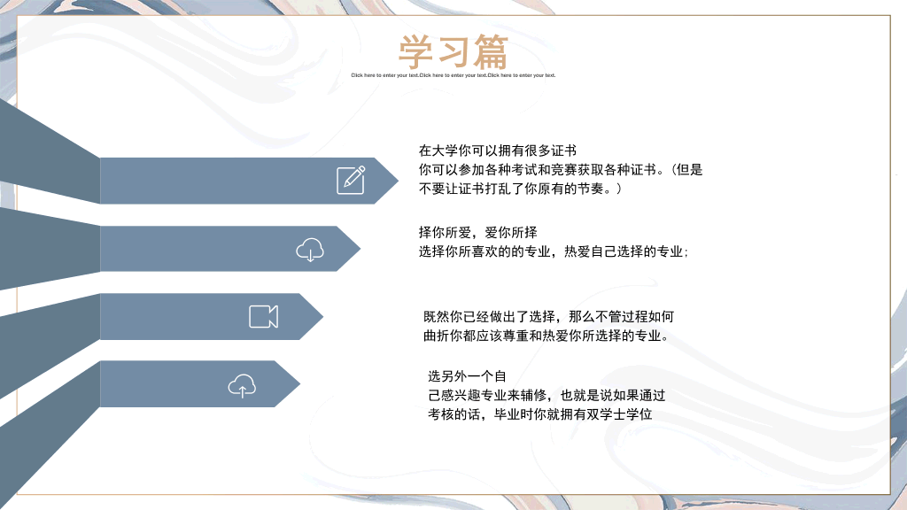 166#莫兰迪小清新我的大学生活PPT模板