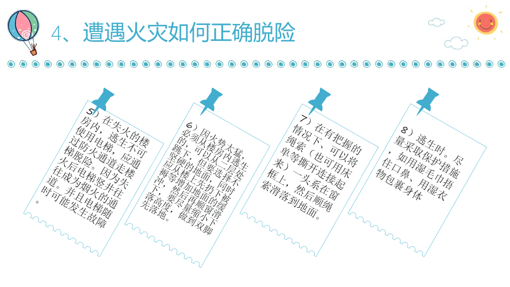 173#寒假安全教育儿童教育通用ppt课件