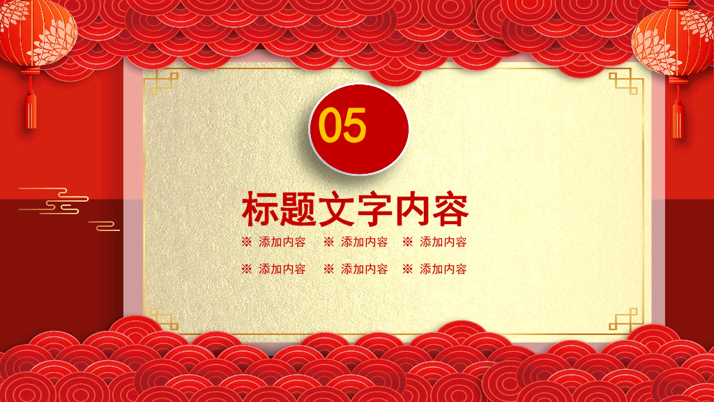 141#企业年终总结颁奖典礼PPT