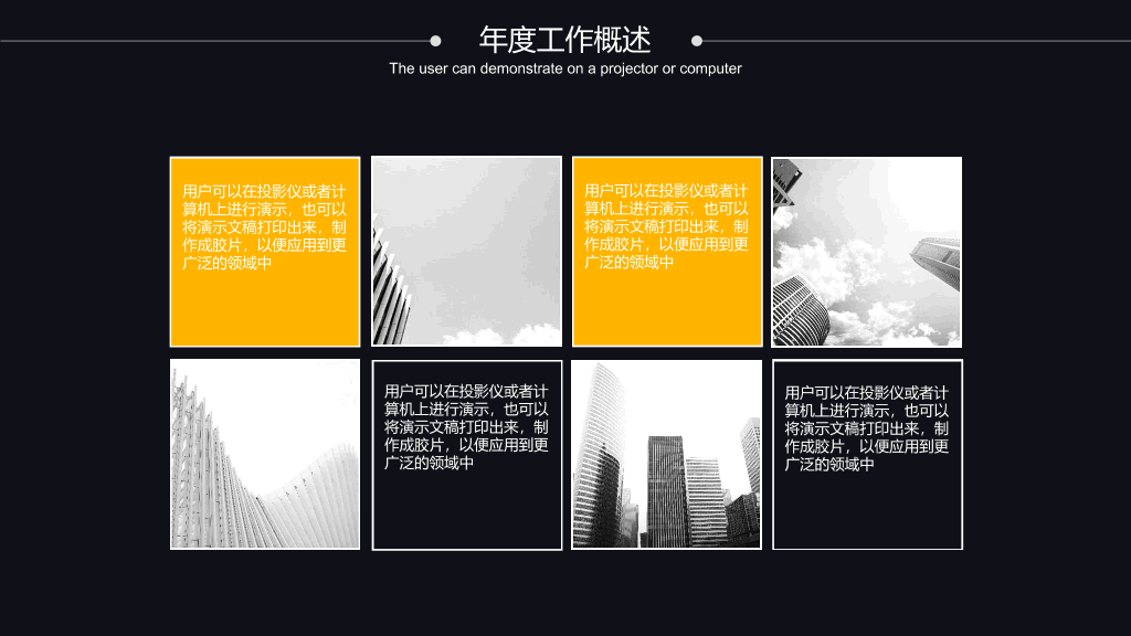 106#立方体质感黑色年度绩效演示文档