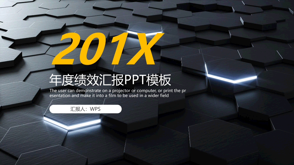 106#立方体质感黑色年度绩效演示文档