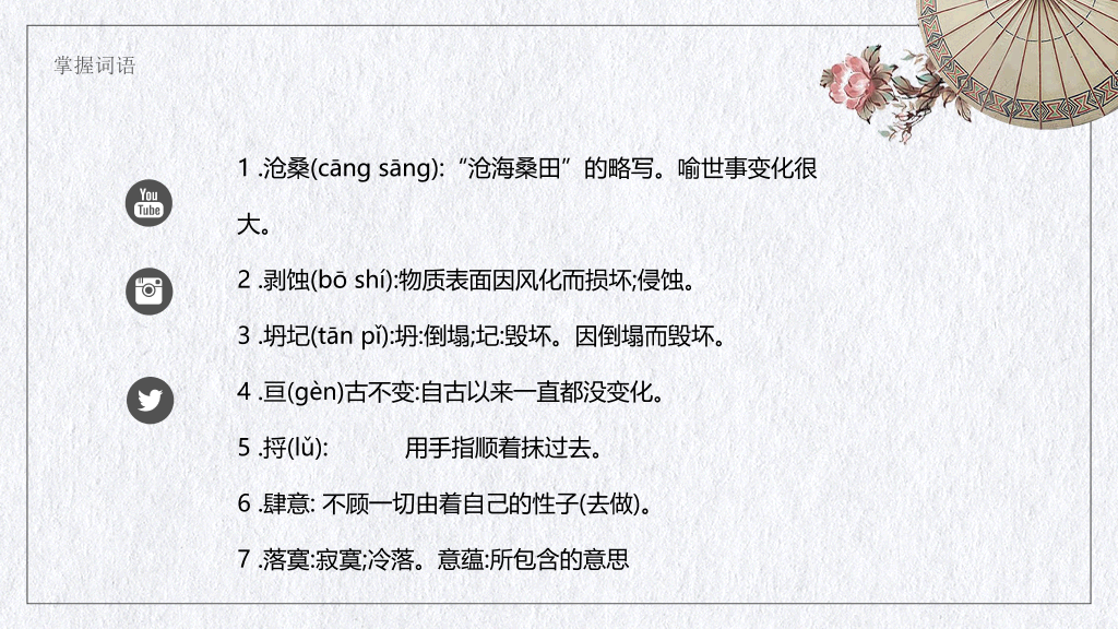 170#文艺中国风教育培训PPT课件-我与地坛