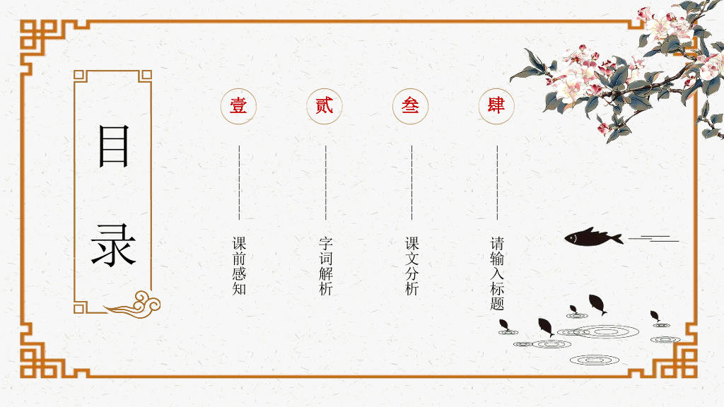 170#PPT教学课件-陈涉世家