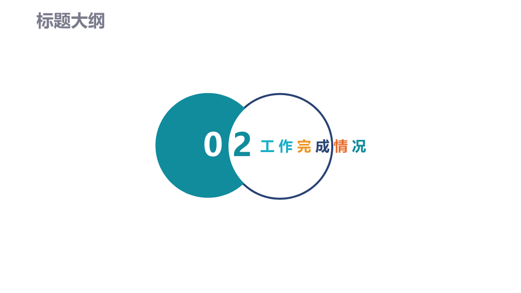125#扁平化年终绩效PPT模板